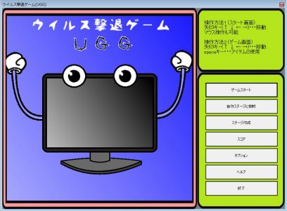 ゲーム画面１